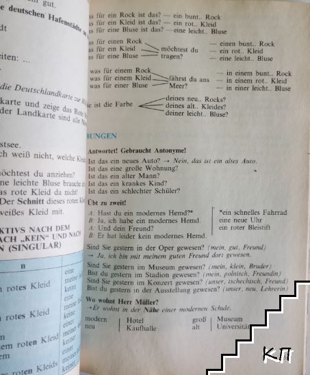 Deutsch für die 7. klasse (Допълнителна снимка 1)