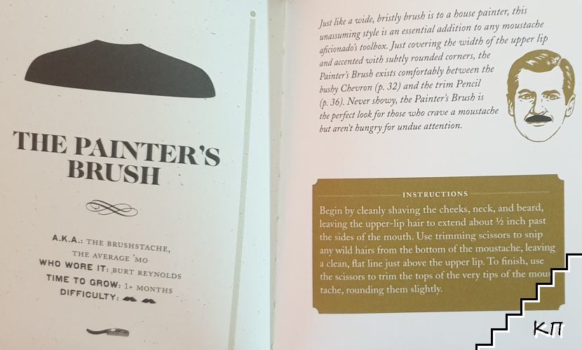 The Moustache Grower's Guide (Допълнителна снимка 2)