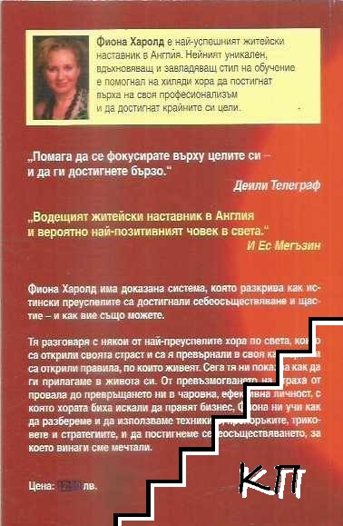 7-те правила на успеха (Допълнителна снимка 1)