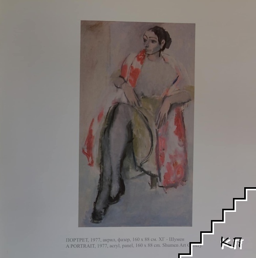 Янаки Манасиев 1932-1978 - снимка 1
