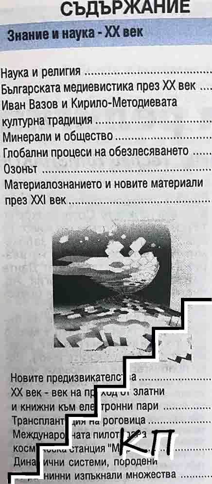 Факт. Бр. 1 / 2000 (Допълнителна снимка 1)