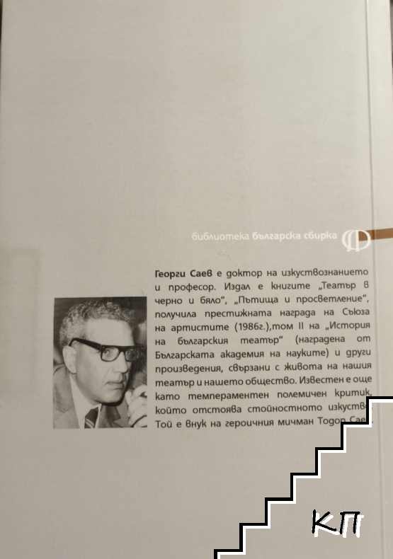 Пътуване в паметта (Допълнителна снимка 1)