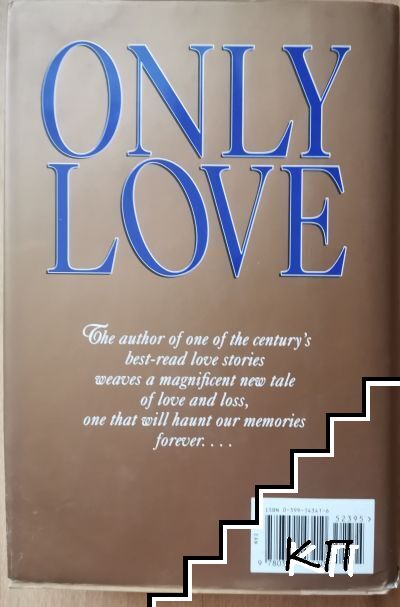 Only love (Допълнителна снимка 1)