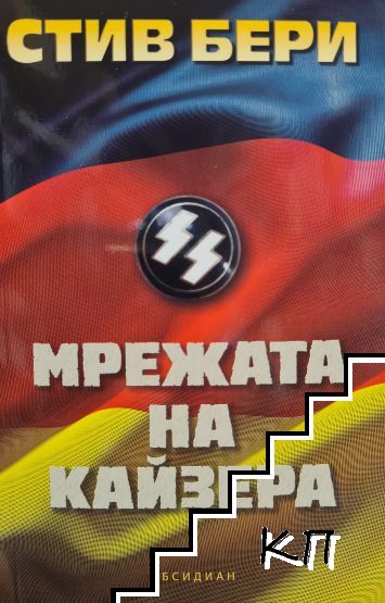 Мрежата на Кайзера