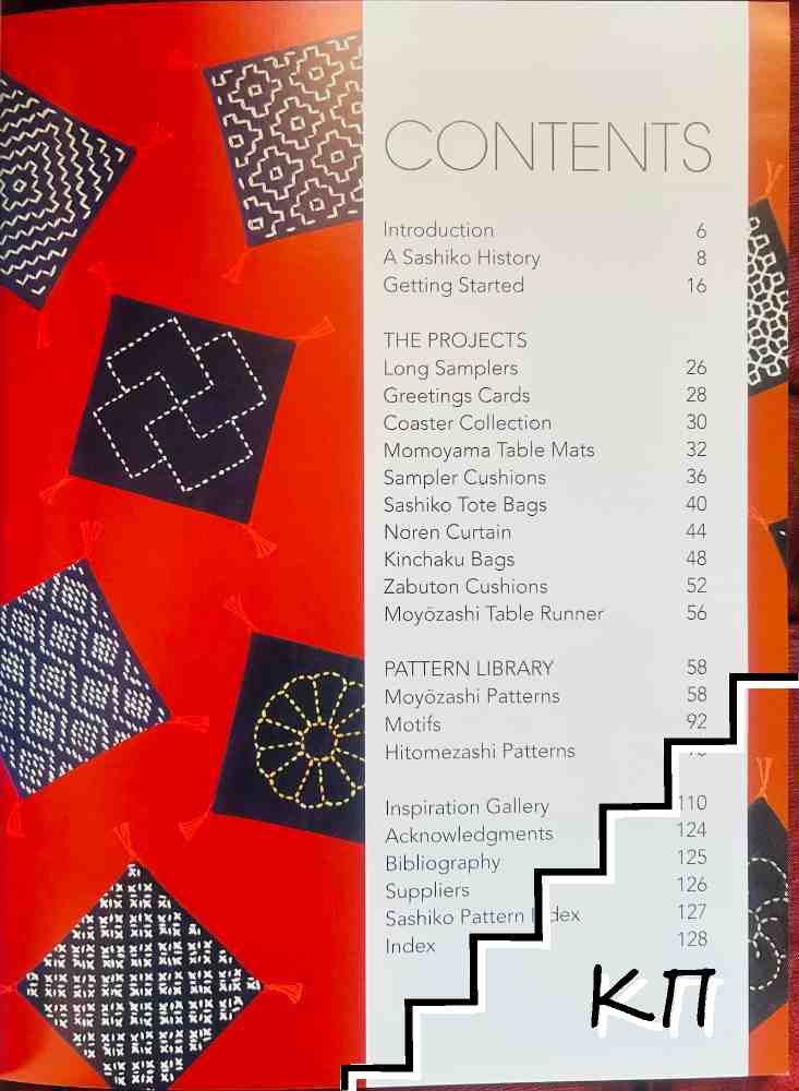 The Ultimate Sashiko Sourcebook (Допълнителна снимка 1)