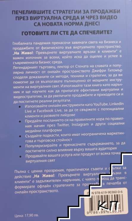 На живо! (Допълнителна снимка 1)