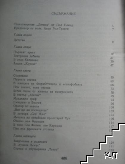 Страници (Допълнителна снимка 3)