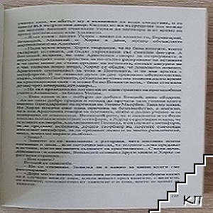 Името на розата (Допълнителна снимка 2)