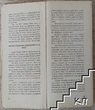 Рафаело - снимка 2
