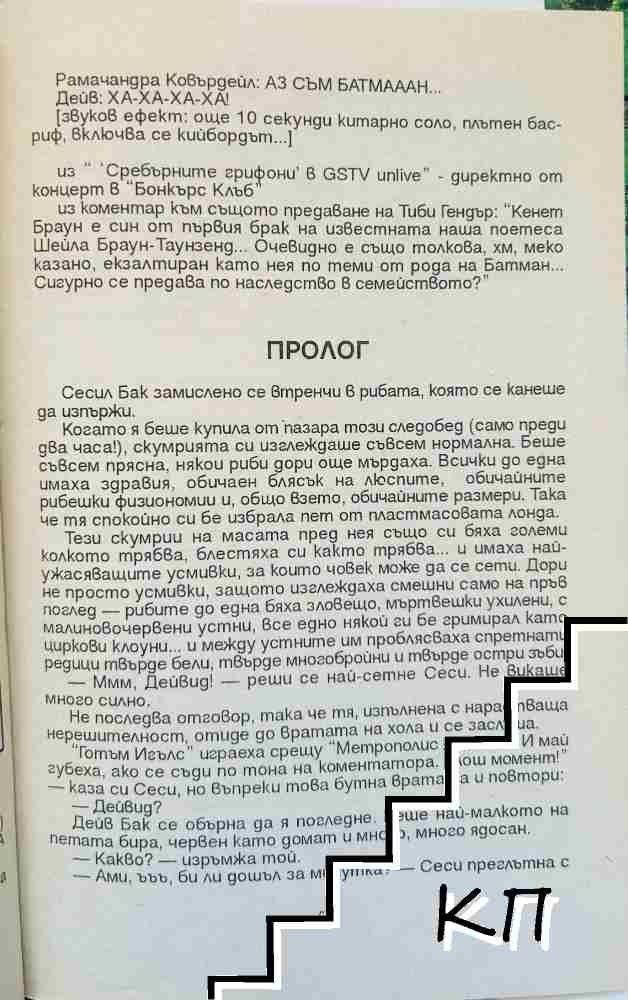 Батман срещу Джокер (Допълнителна снимка 1)