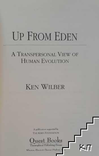 Up from Eden (Допълнителна снимка 1)