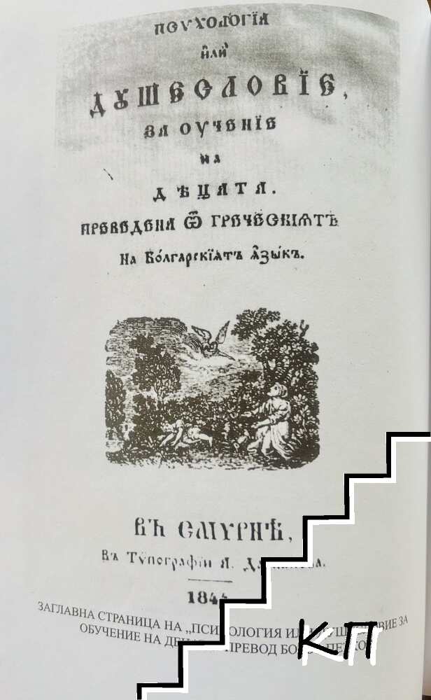 Ботьо Петков (Допълнителна снимка 1)