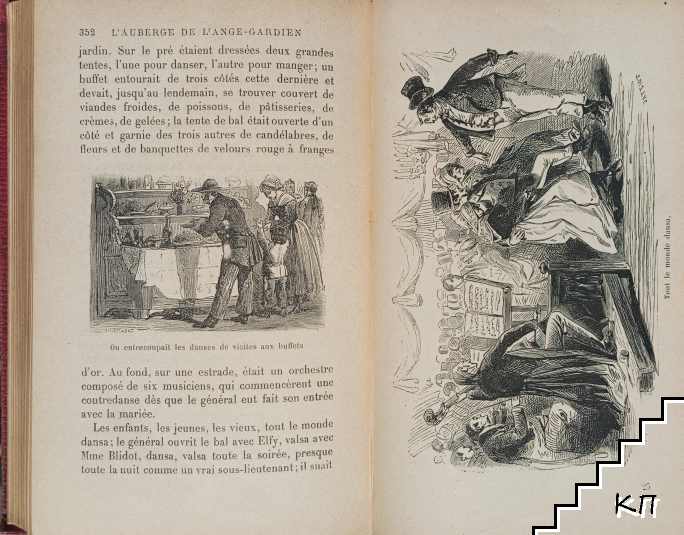 L'auberge de l'Ange Gardien (Допълнителна снимка 2) L'auberge de l'Ange Gardien (Допълнителна снимка 2)