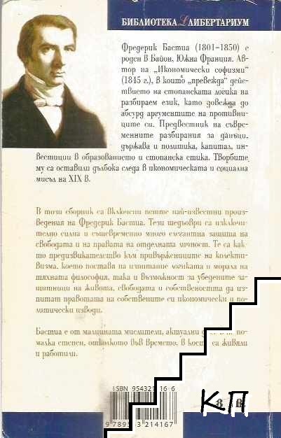 Държавата (Допълнителна снимка 1)