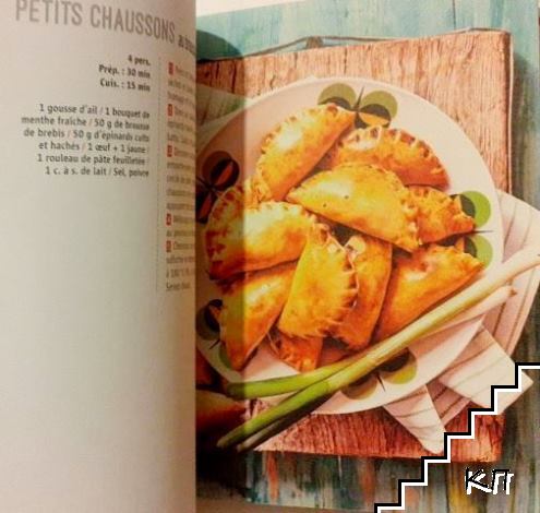 Recettes du potager (Допълнителна снимка 2)