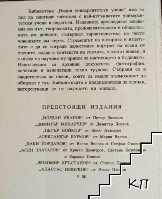 Петър Мутафчиев (Допълнителна снимка 1)