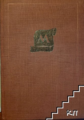 Мопасан (Допълнителна снимка 1)