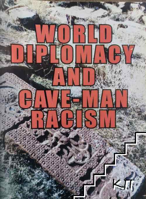 World Diplomacy and Cave-Man Racism