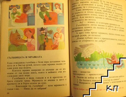 Читанка за 1. клас (Допълнителна снимка 3)
