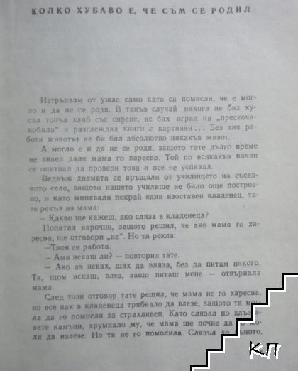 Сънища наяве (Допълнителна снимка 2)