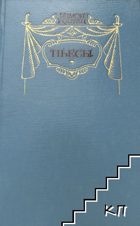 Пьесы Пьесы