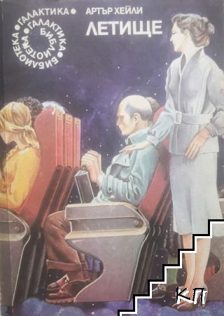 Летище