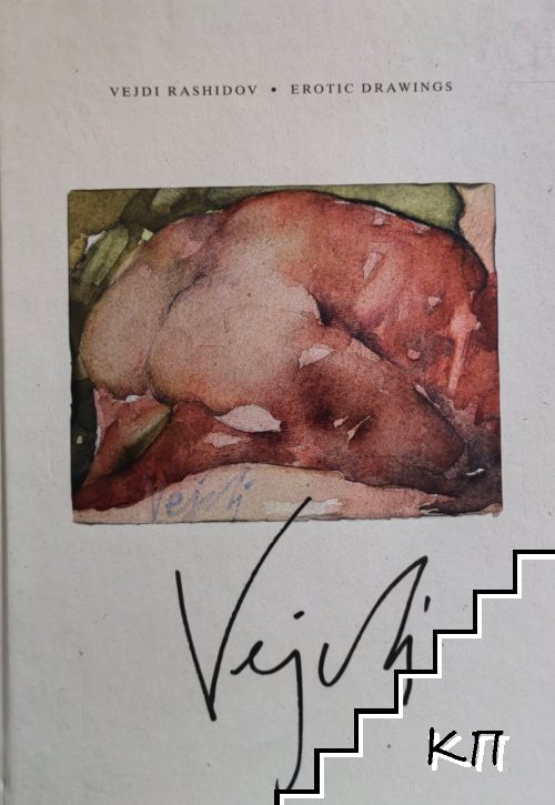 Erotic Drawings