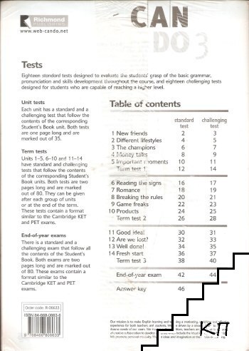 Can 3: Worksheets (Допълнителна снимка 1)