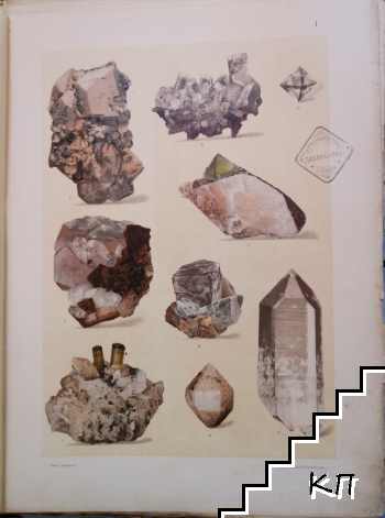 Das Mineralreich (Допълнителна снимка 3)