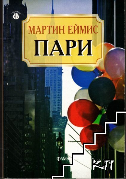 Пари