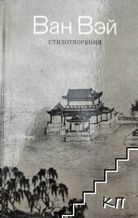 Стихотворения