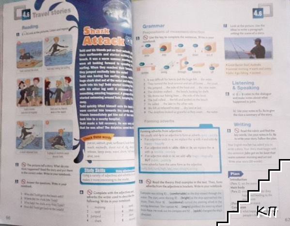 Blaze for Bulgaria. Student’s book for 7th grade (Допълнителна снимка 2)