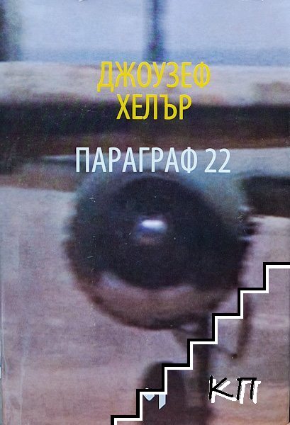 Параграф 22