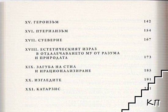 В сенките на утрешния ден (Допълнителна снимка 2)