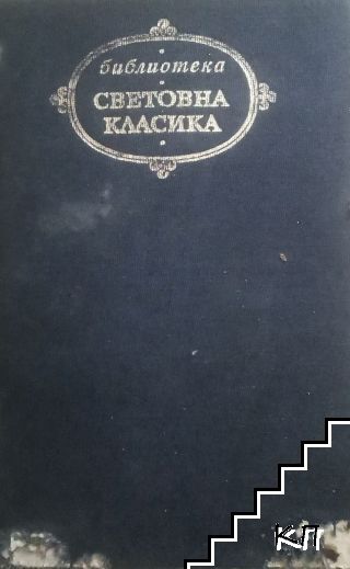 Пътешествията на Гъливер