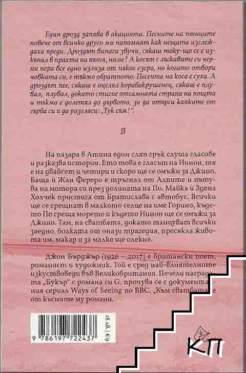 Към сватбата (Допълнителна снимка 1)