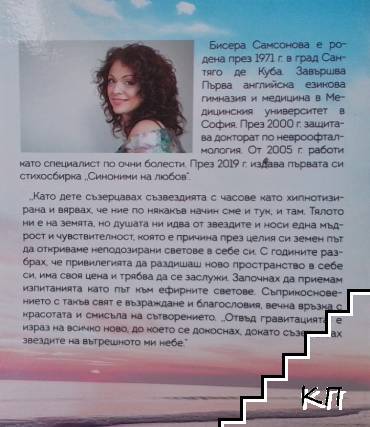 Отвъд гравитацията (Допълнителна снимка 1)