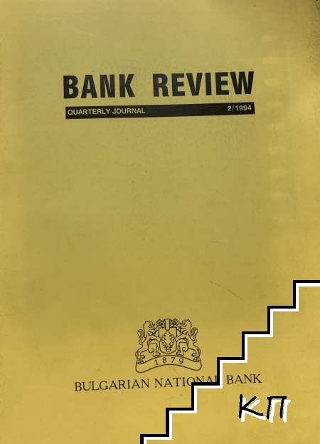 Bank Review. Issue 2 / 1994 Bank Review. Issue 2 / 1994