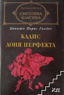 Кадис; Доня Перфекта