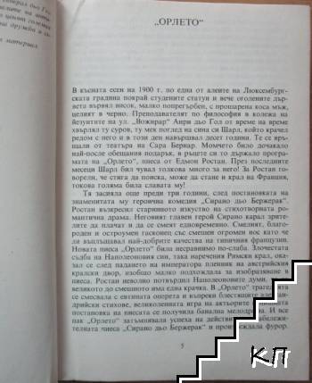 Генерал дьо Гол (Допълнителна снимка 2)