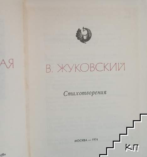 Стихотворения (Допълнителна снимка 1)