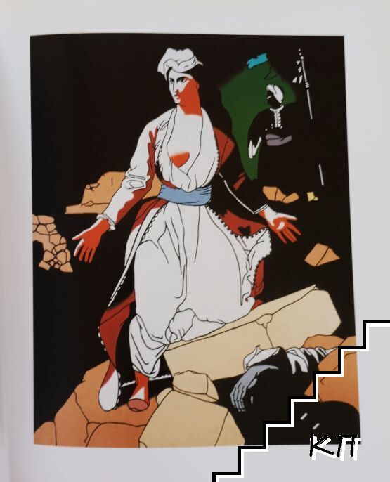 Patrick Caulfield (Допълнителна снимка 3)