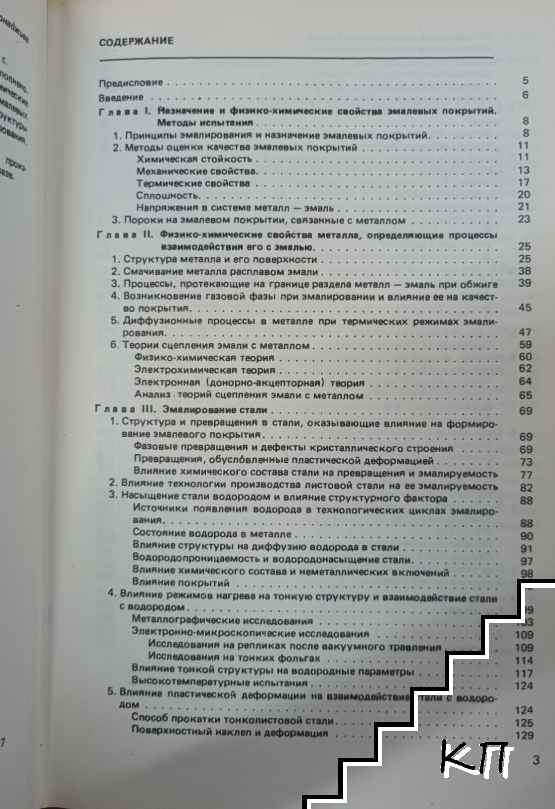 Металл для эмалирования (Допълнителна снимка 1)