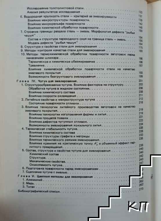 Металл для эмалирования (Допълнителна снимка 2)