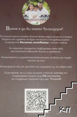 Отслабване - бързо и лесно (Допълнителна снимка 1)