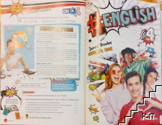 #English 1-4. Student's Book (Допълнителна снимка 3)