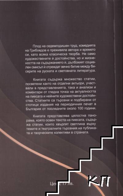От ума си тегли (Допълнителна снимка 1)