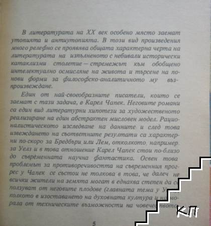 Фабрика за Абсолют (Допълнителна снимка 2)
