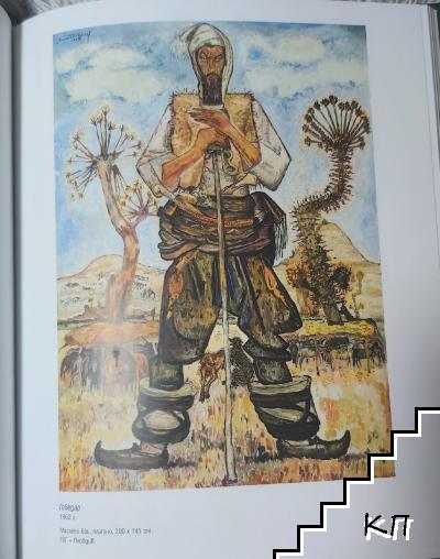 Златю Бояджиев (Допълнителна снимка 1)
