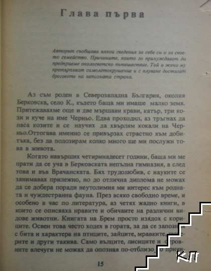 Пътуване в Уибробия (Допълнителна снимка 3)